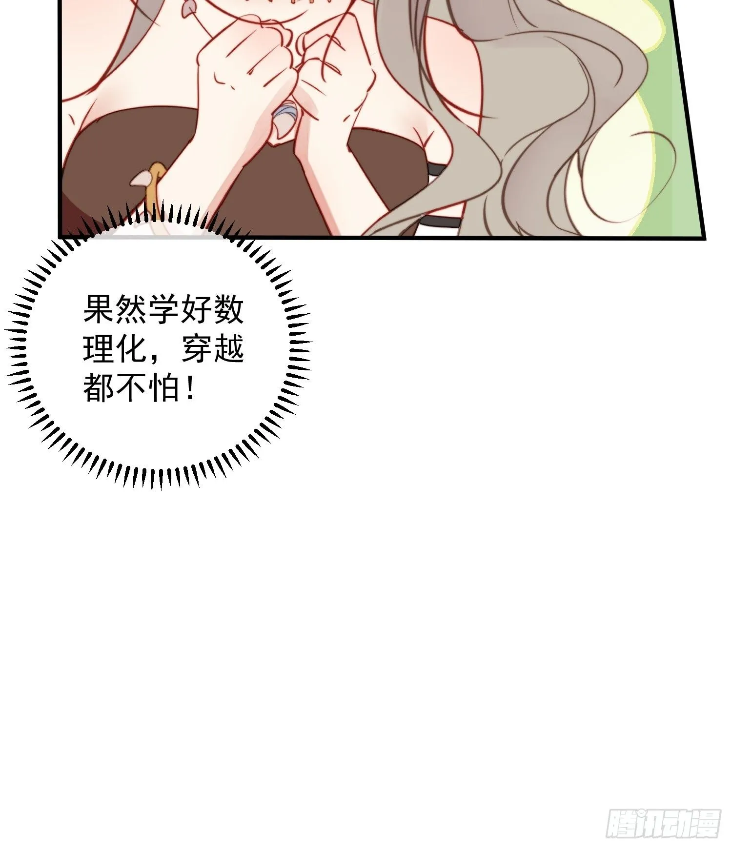 第20话神女的科普40
