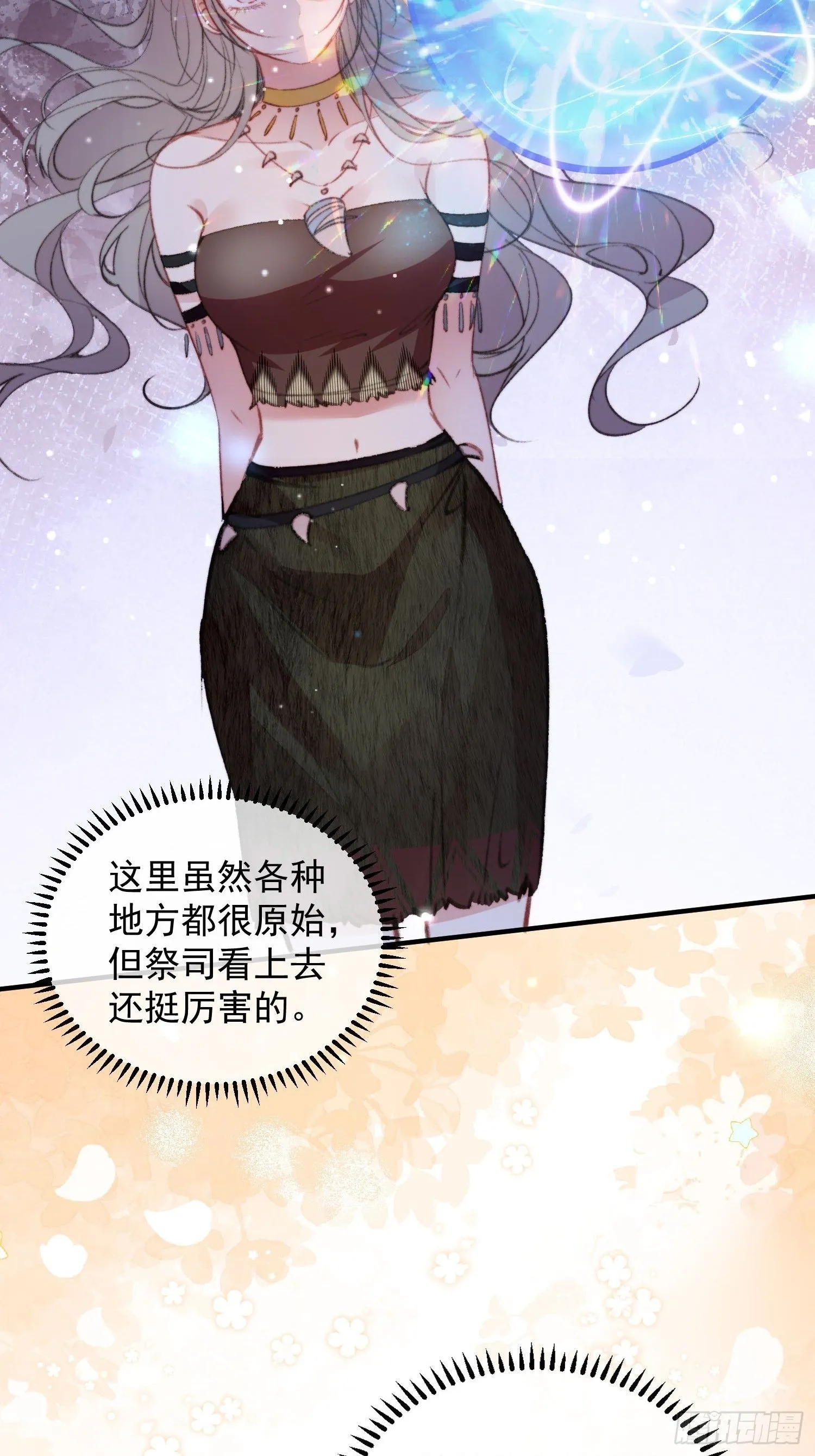 第9话她真的是神女吗30