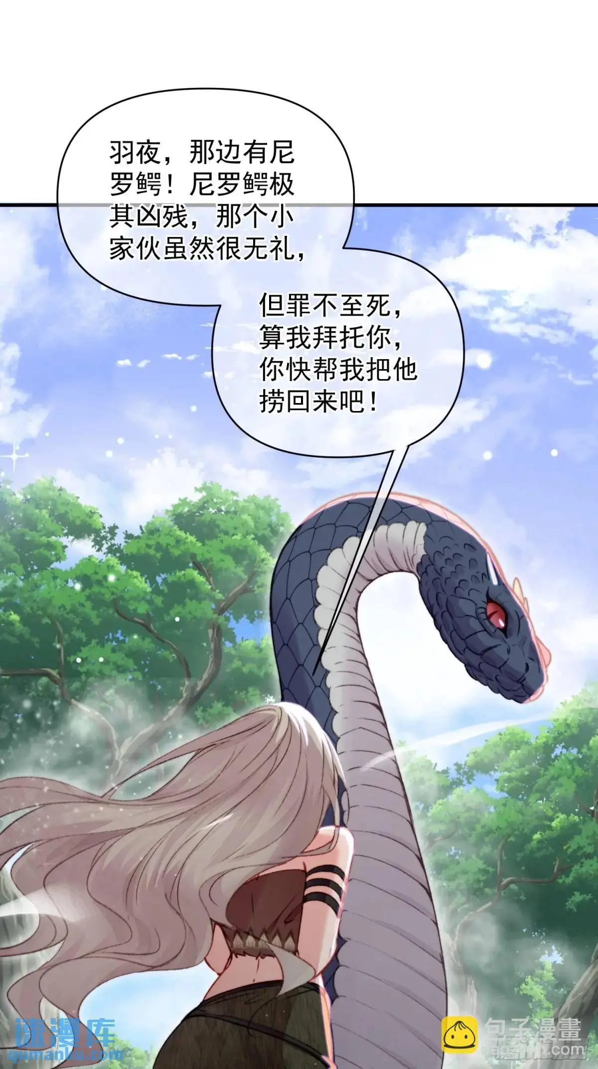第32话联手救人24
