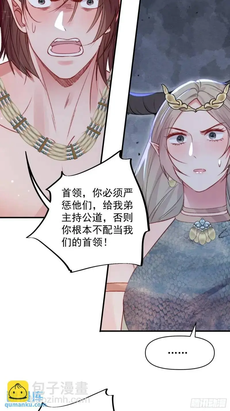 第36话她承认是我的雌性了？13