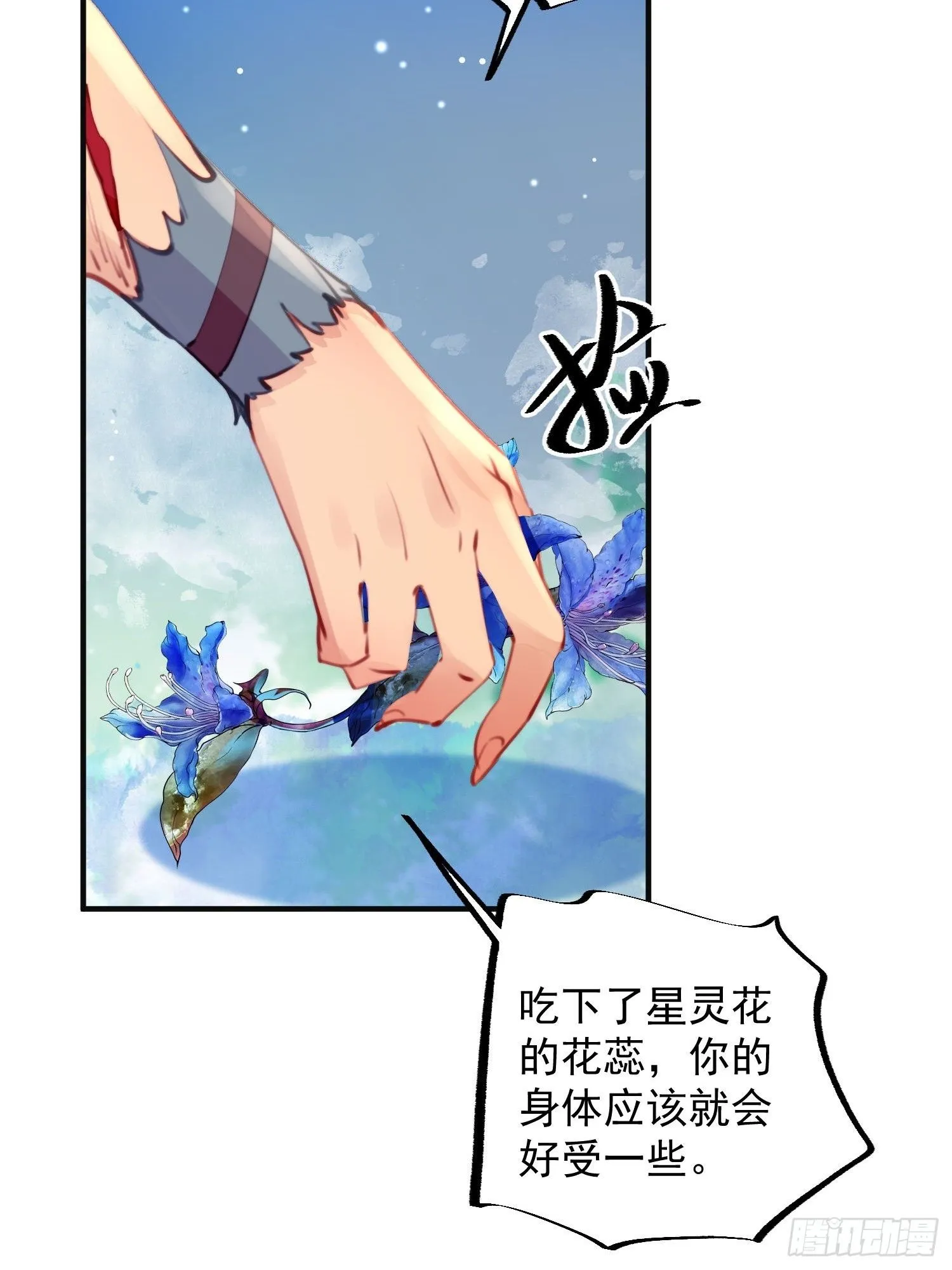 第15话狐狸狮子争宠啦17