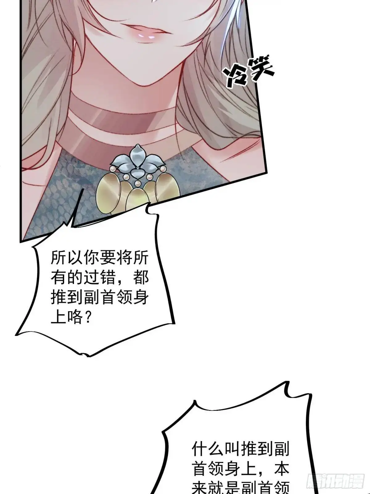 第43话真相只有一个25