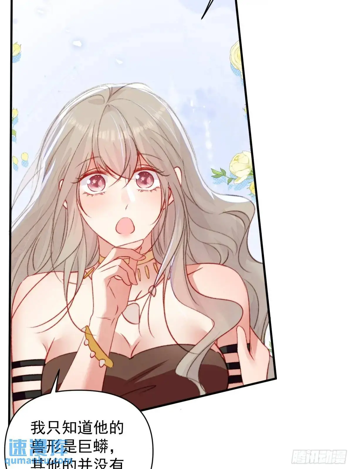 第44话狮子的浪漫告白9