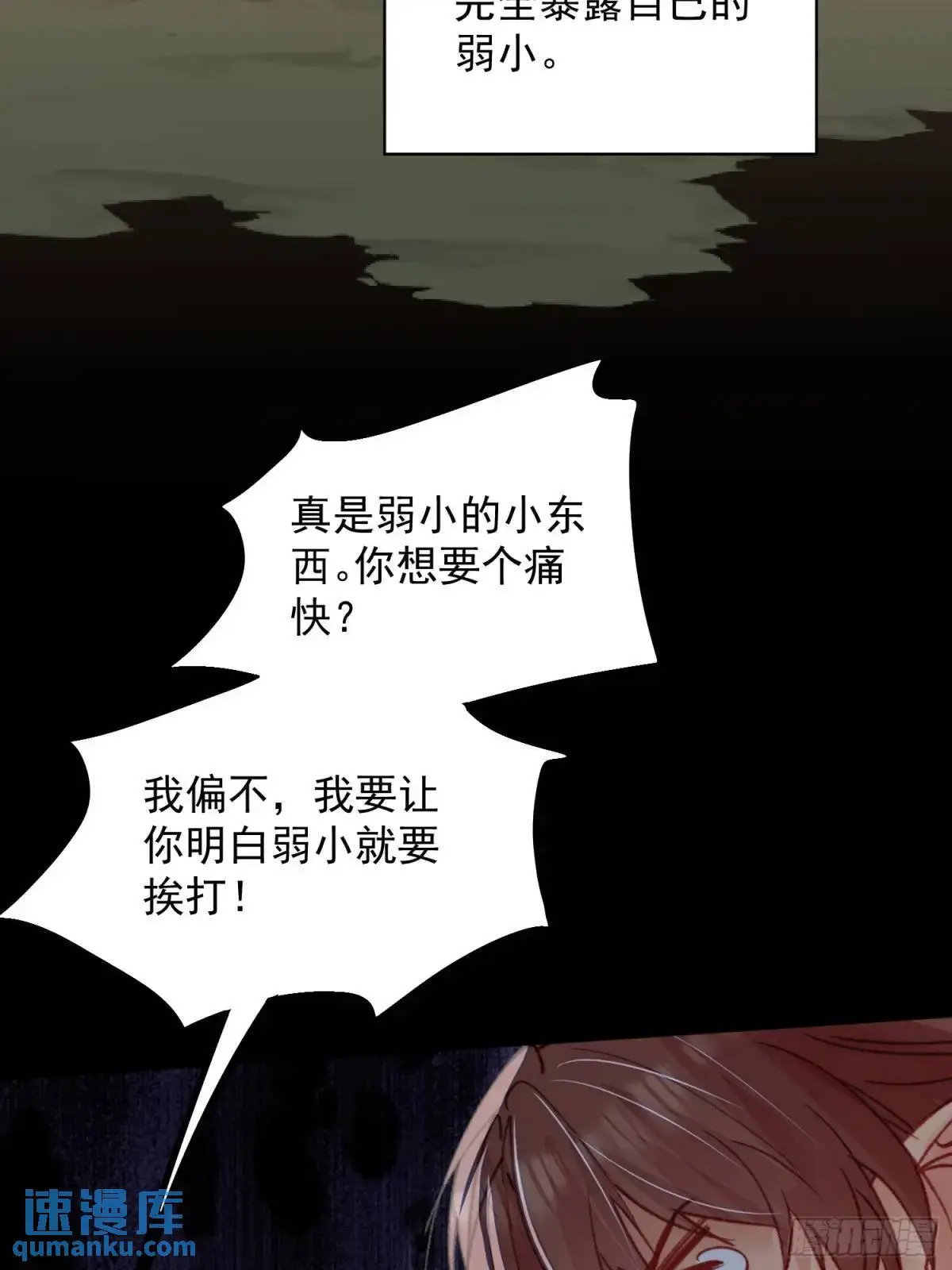 第40话心疼16