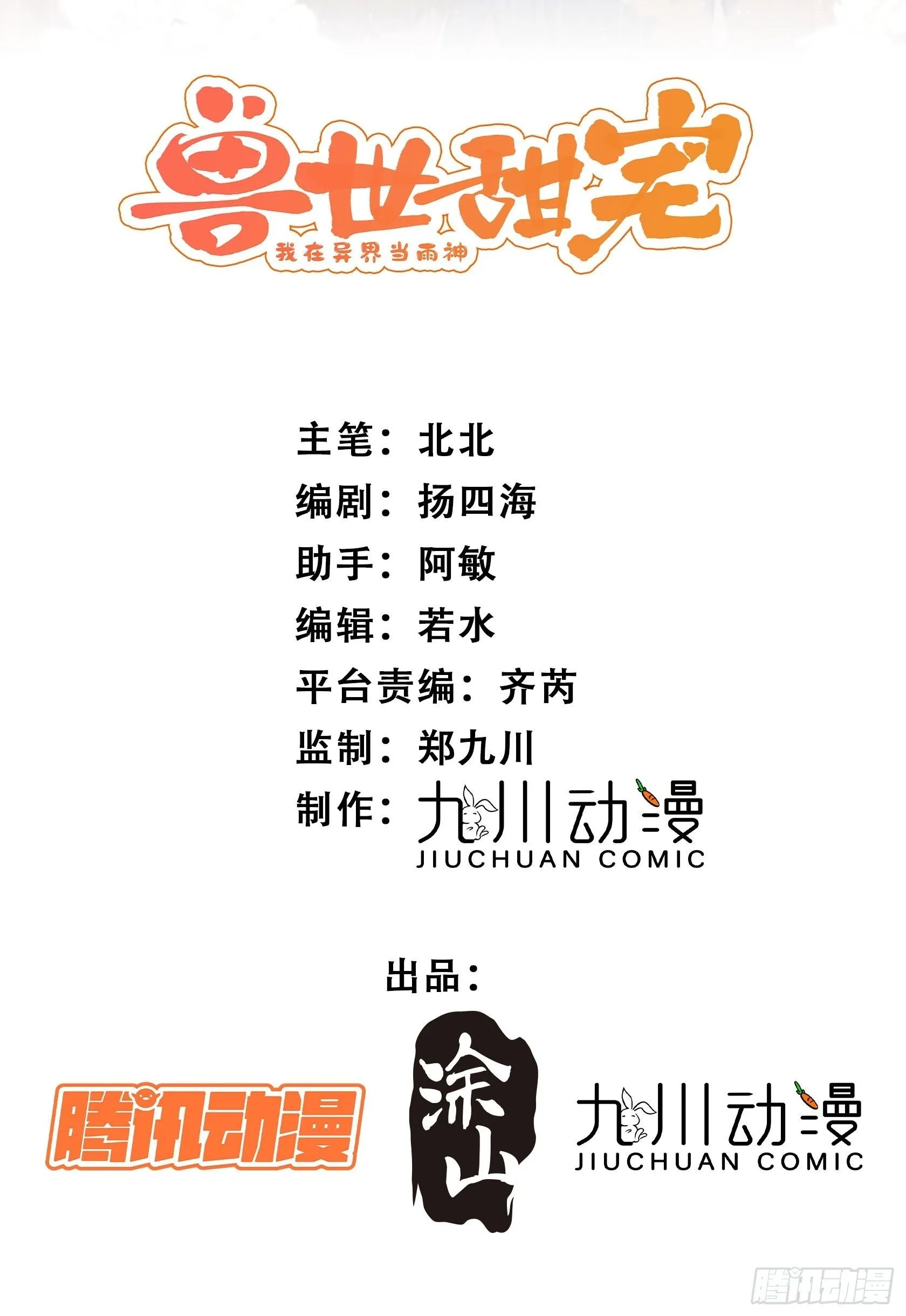 第10话救命啊，被尾随了1