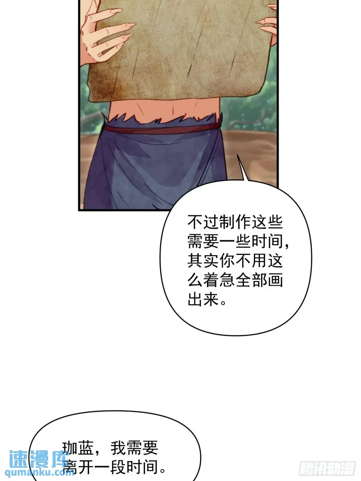 第47话暂时分别31