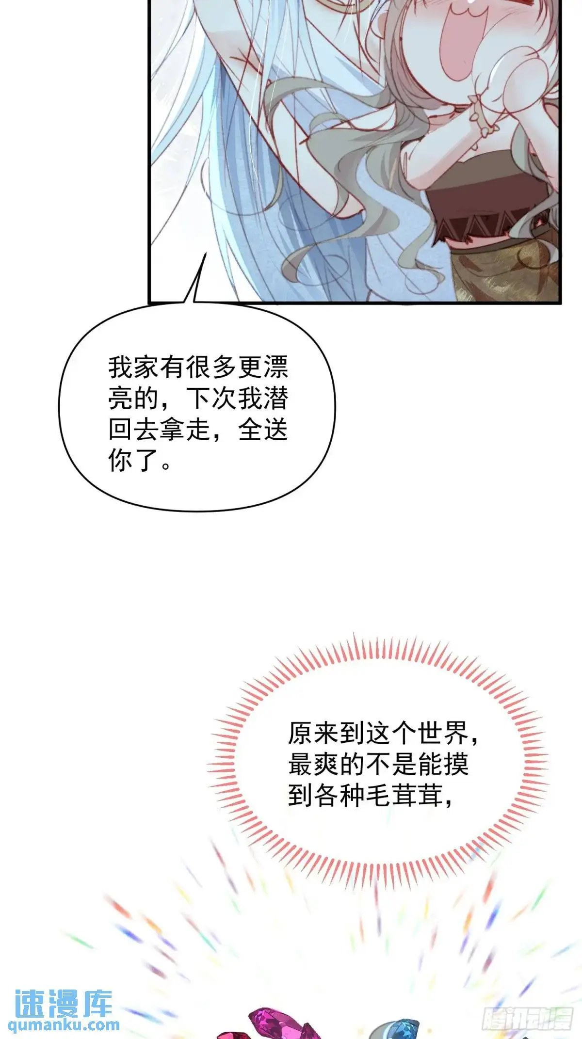 第49话奇怪的女人17