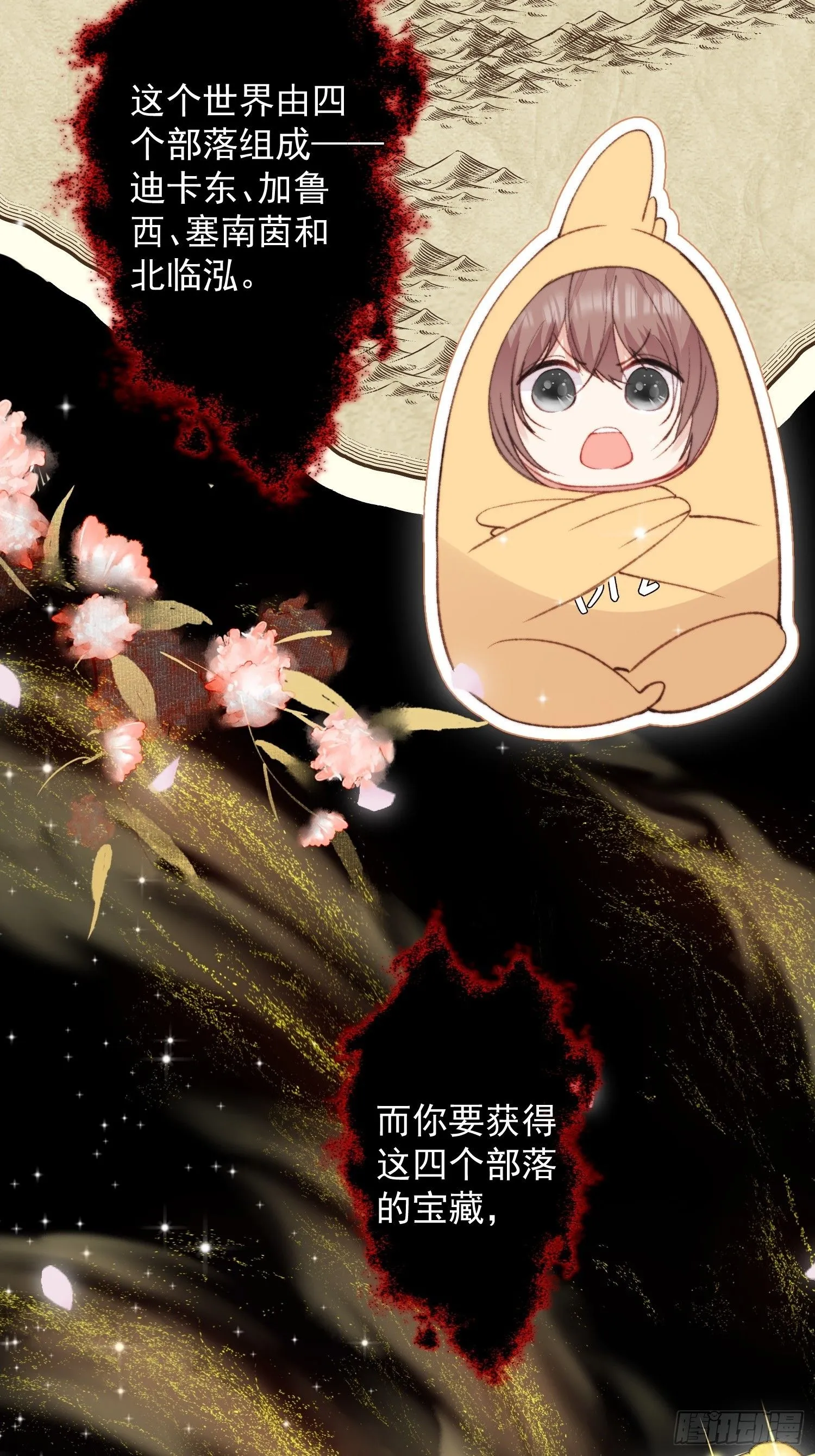 第2话亲亲就能降雨？25