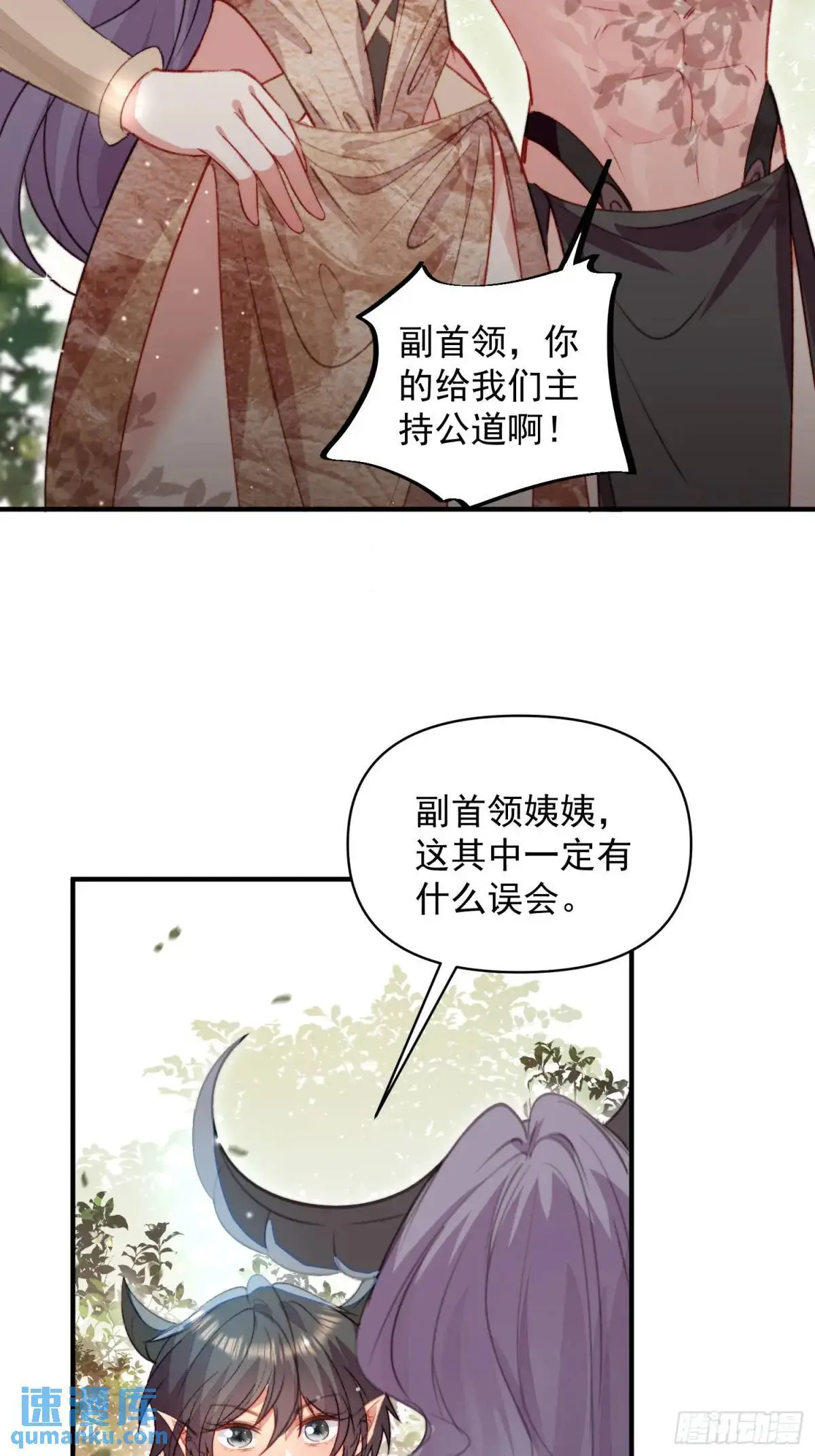 第33话救蛇男46