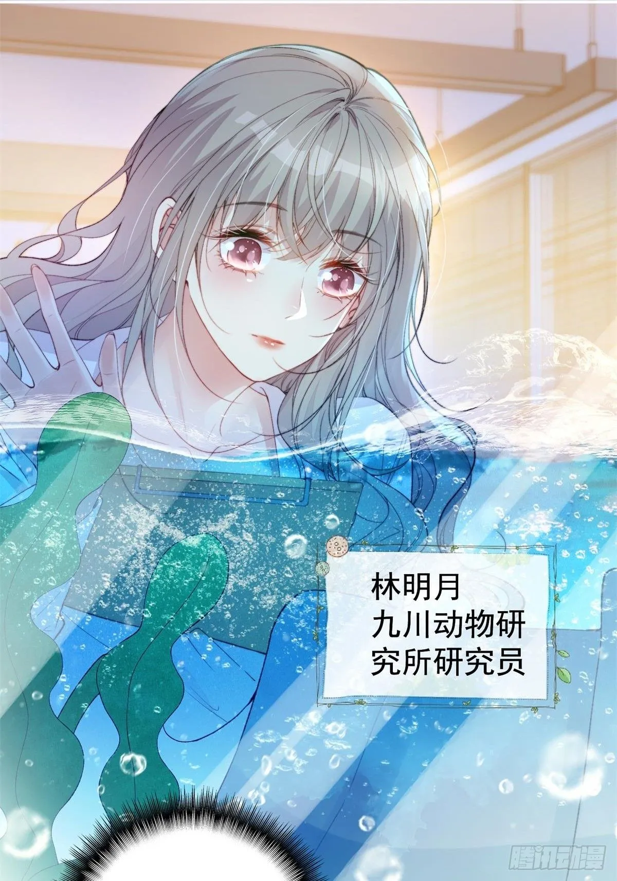 第1话我穿越了！5