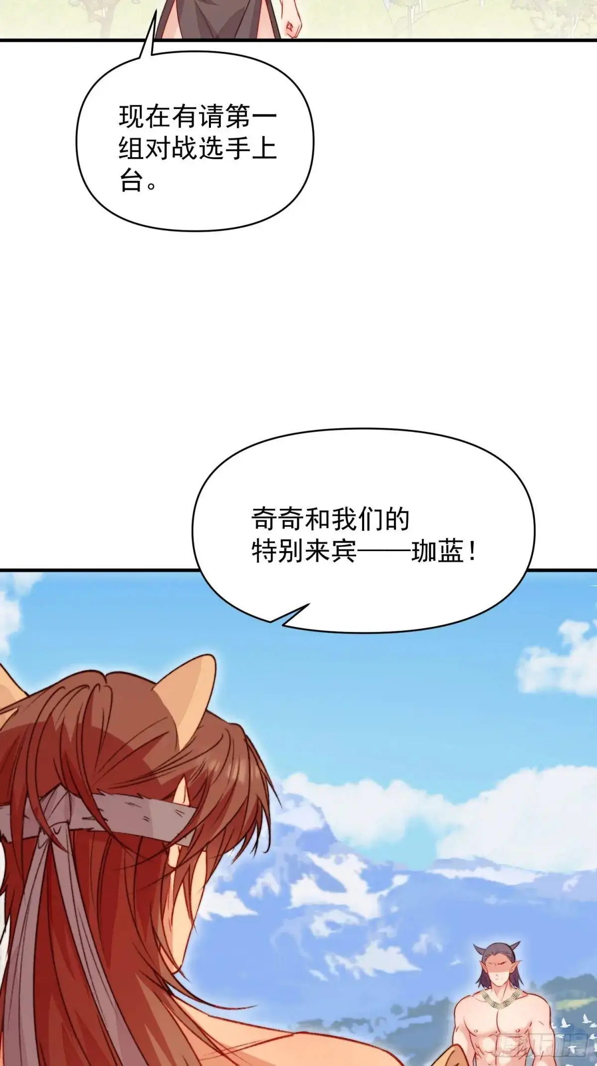 第38话雄性大决斗29
