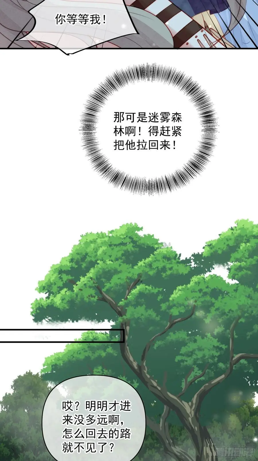 第54话又多了一个雄性40