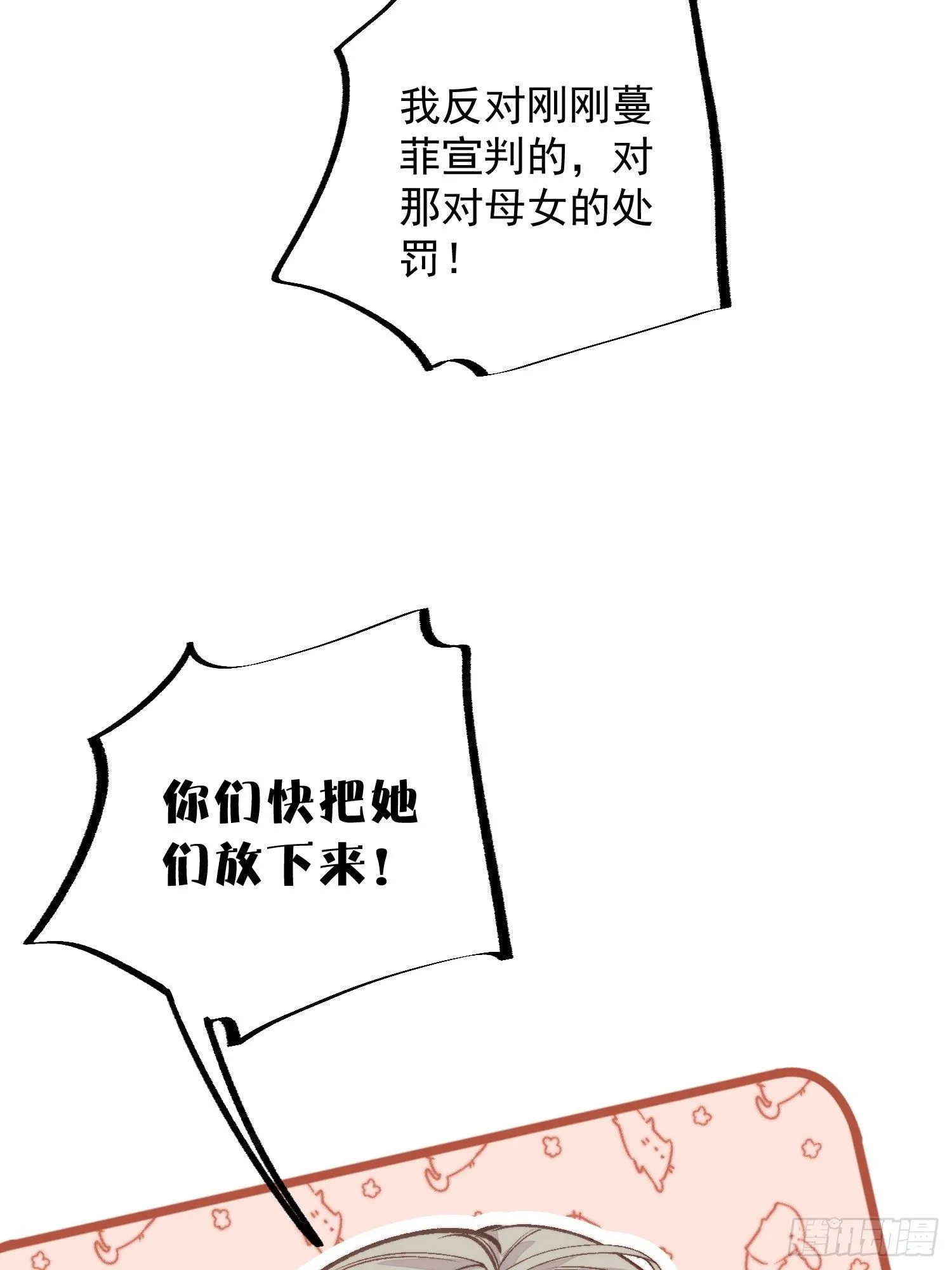 第17话向来如此便是对的吗29
