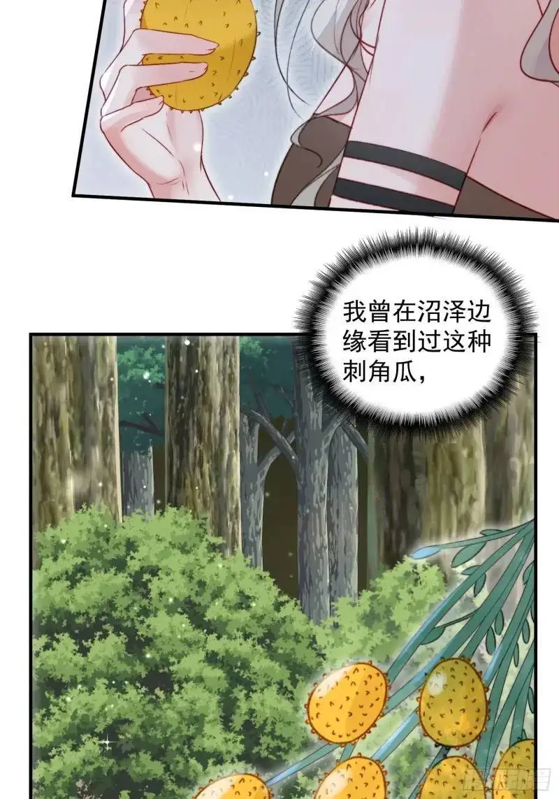 第35话找到真相20