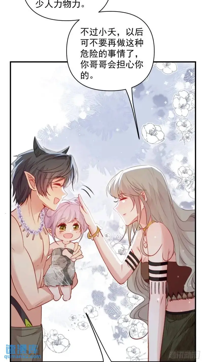 第36话她承认是我的雌性了？40
