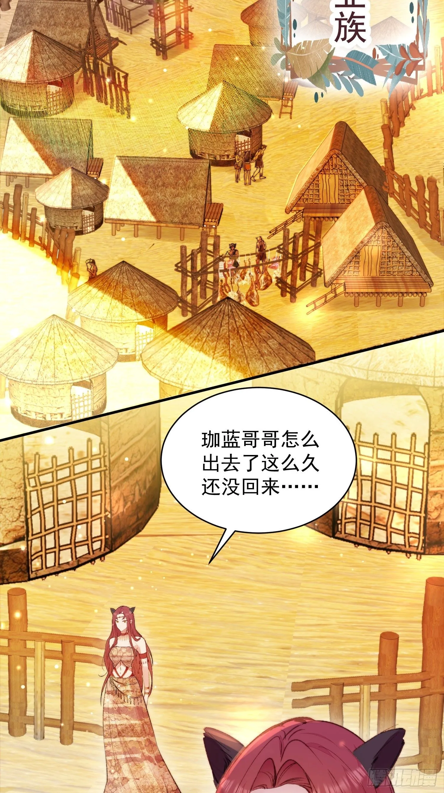 第3话 不要吃我啊45