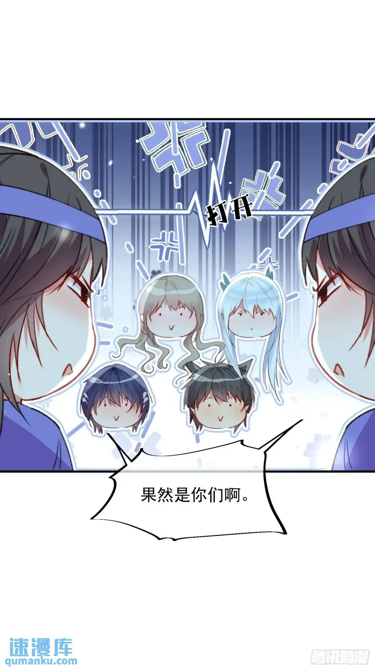 第52话吃醋啦34