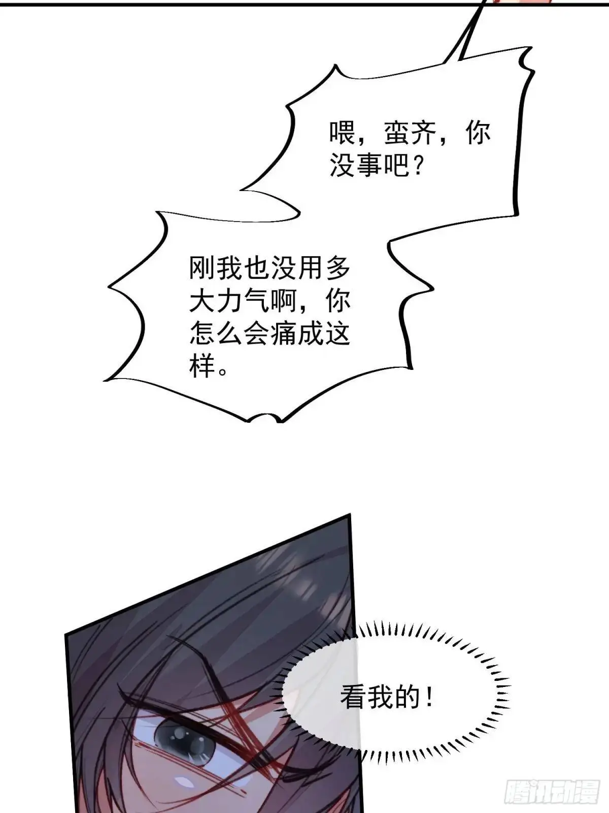 第41话有人作弊？20