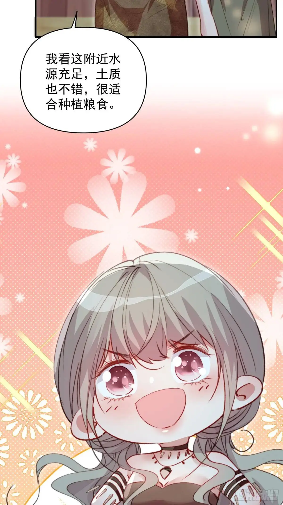 第51话揭穿真面目47