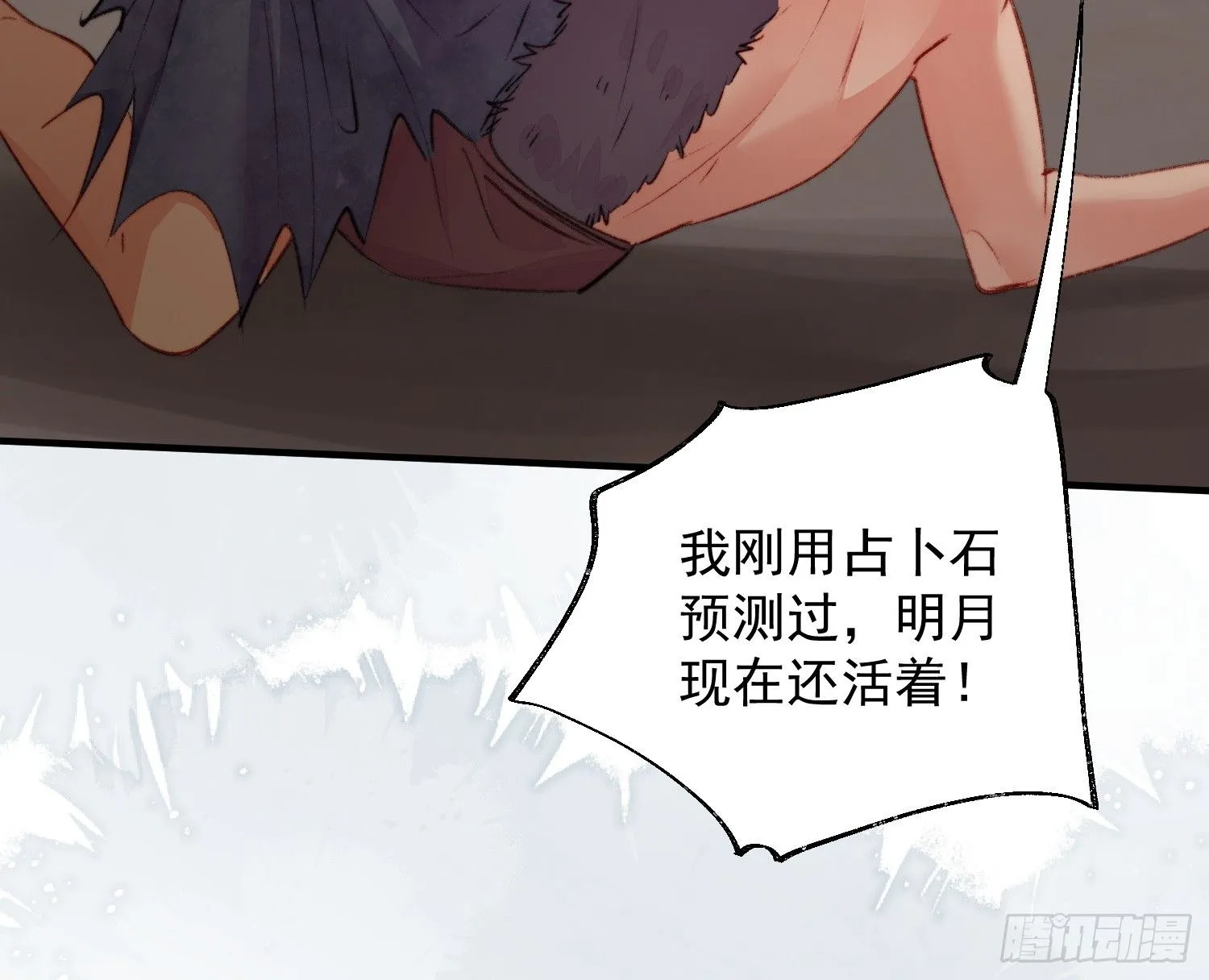 第12话交出我的明月46