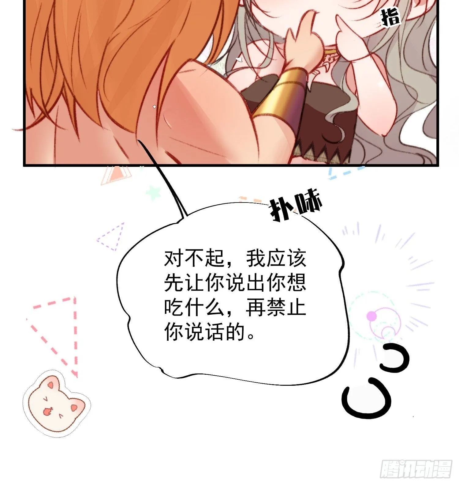 第14话谁也别想伤害她37