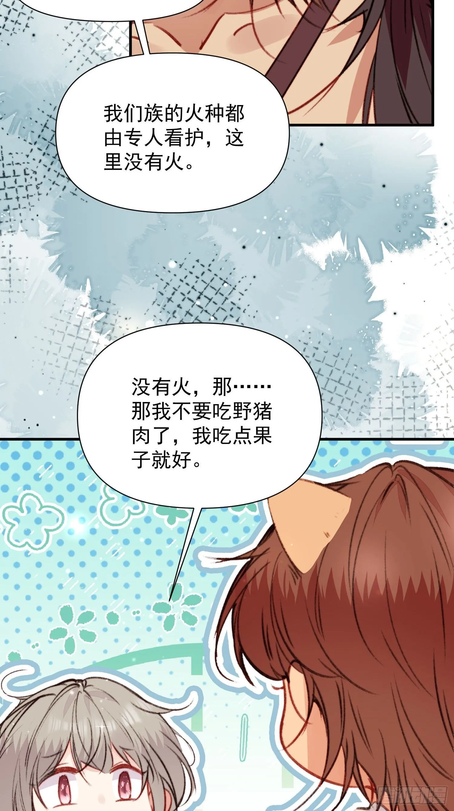 第5话一起睡27