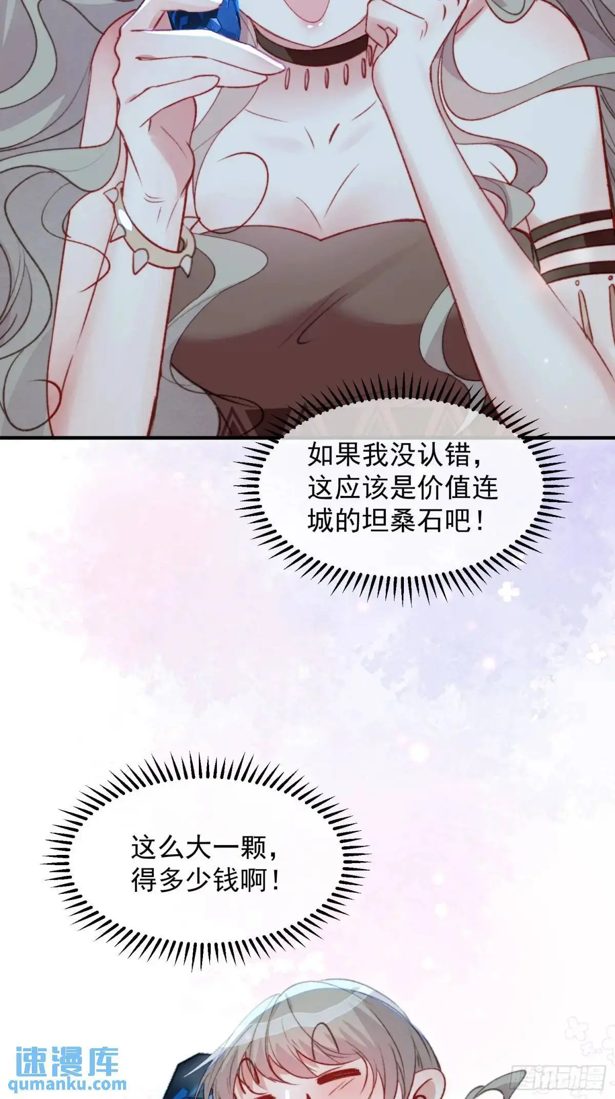 第49话奇怪的女人15