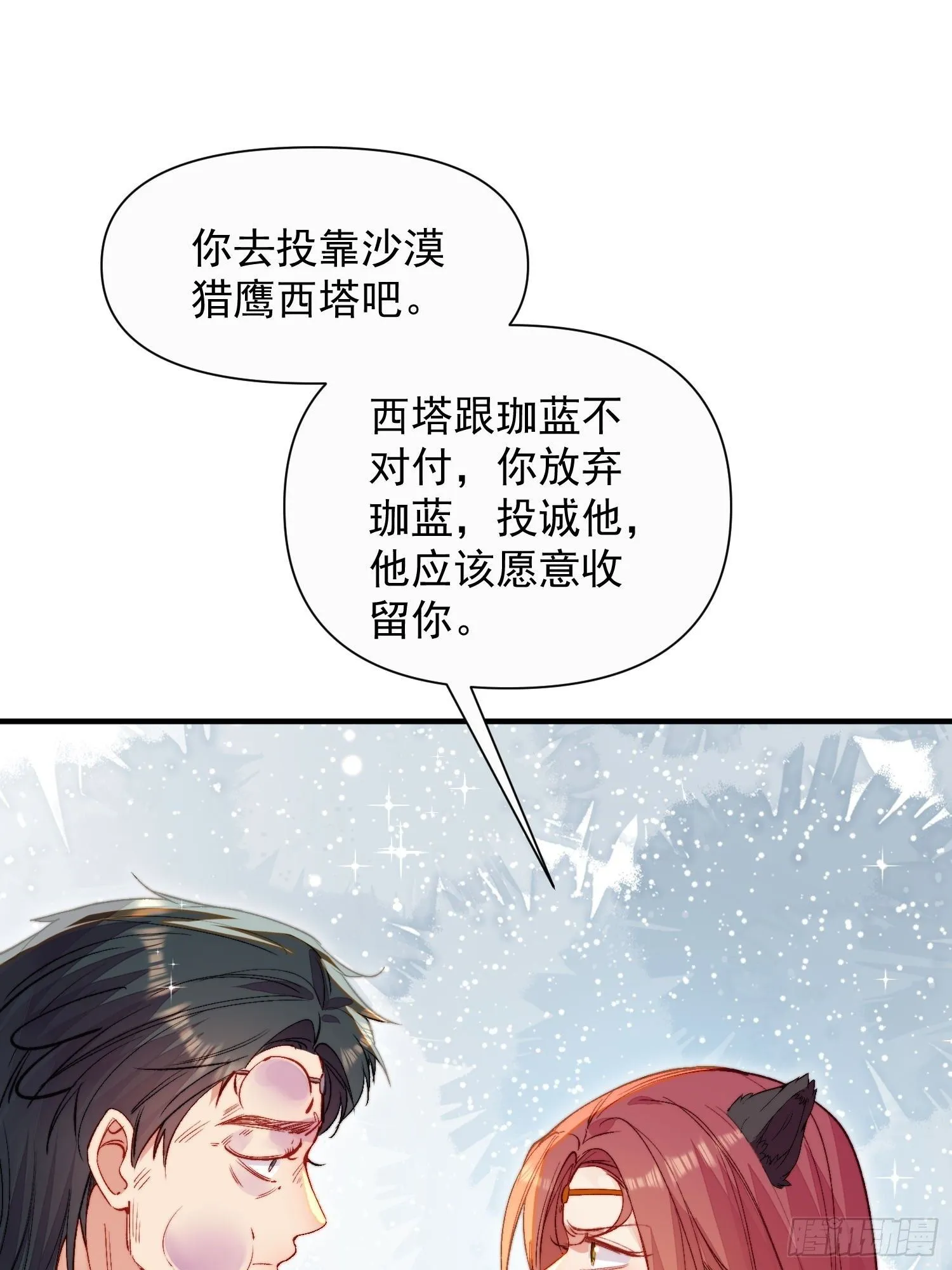 第16话改变规则27