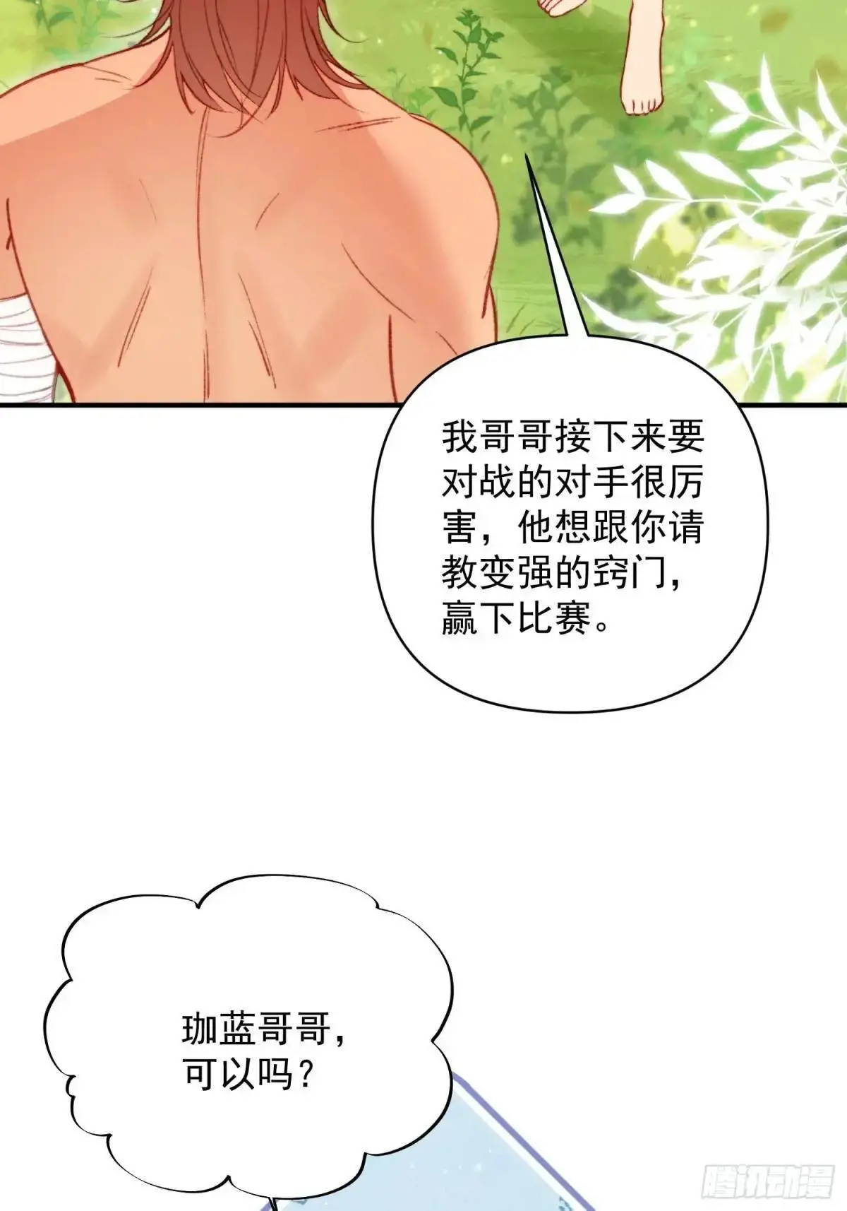 第39话勇士们的疯狂54
