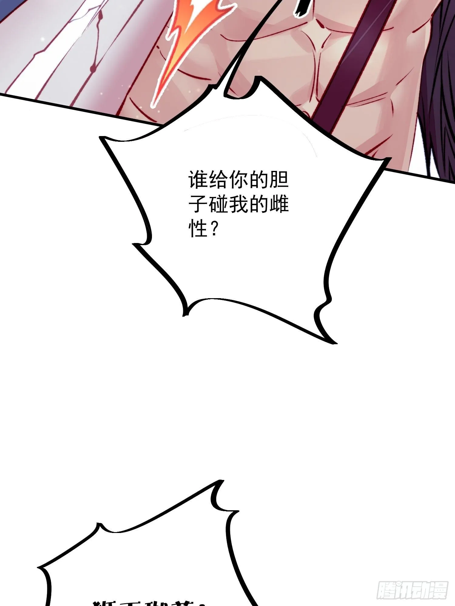 第24话记录你的一切5