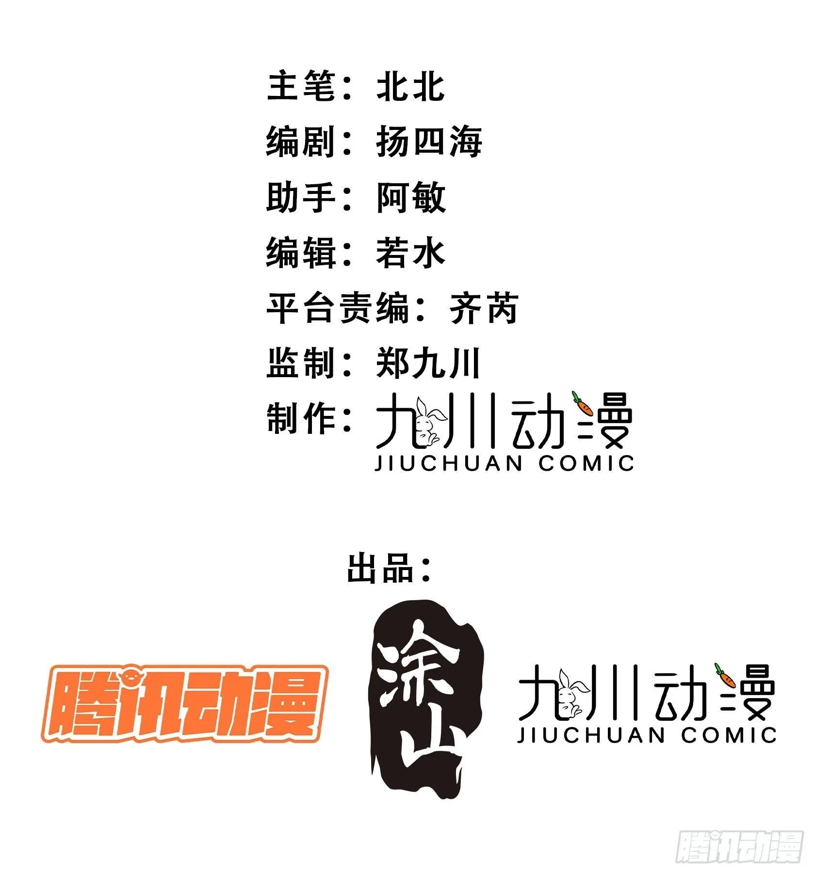 第21话蔓菲的袭击1
