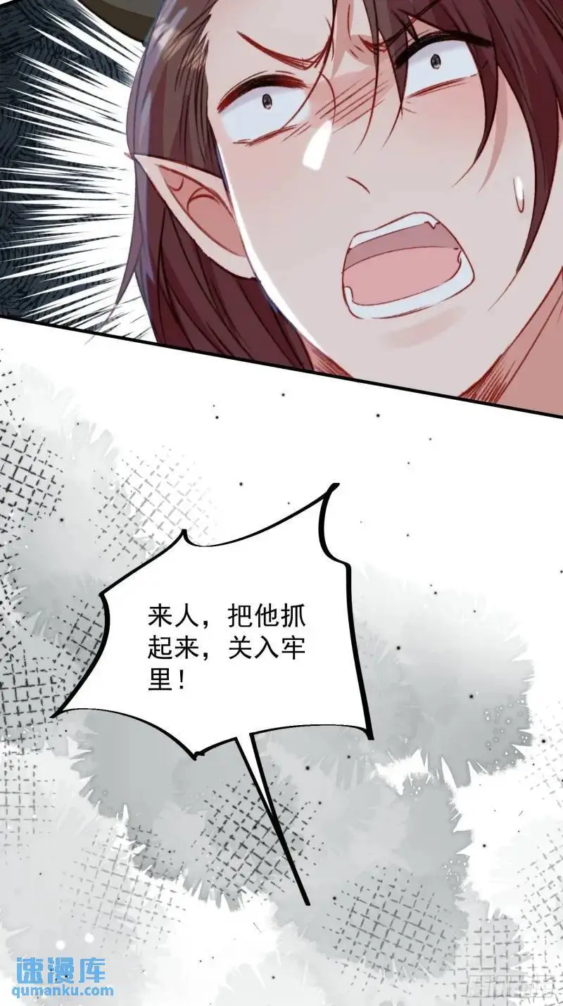 第36话她承认是我的雌性了？38