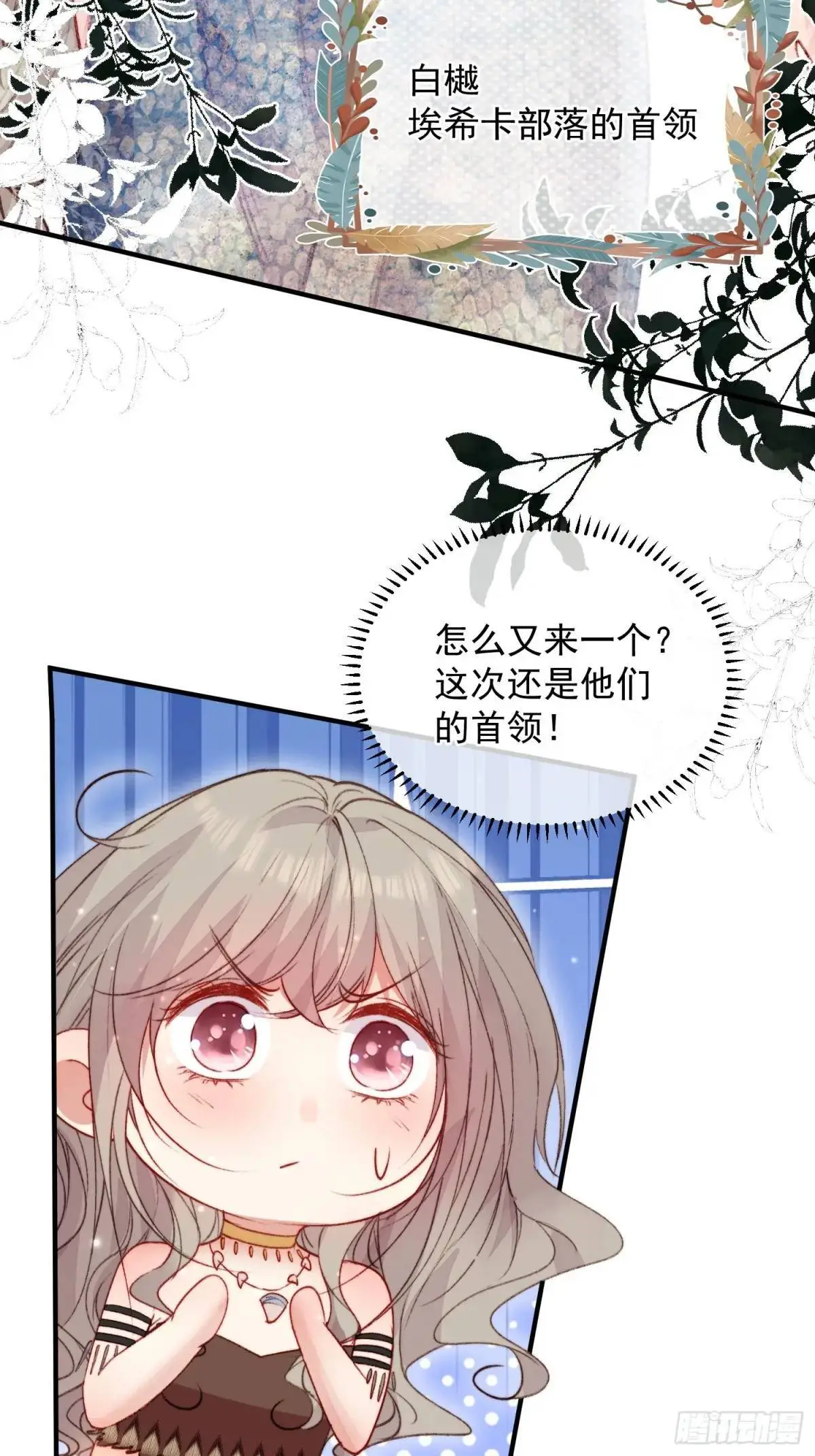 第34话进入新的领地16