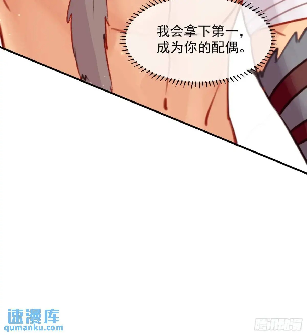 第38话雄性大决斗45