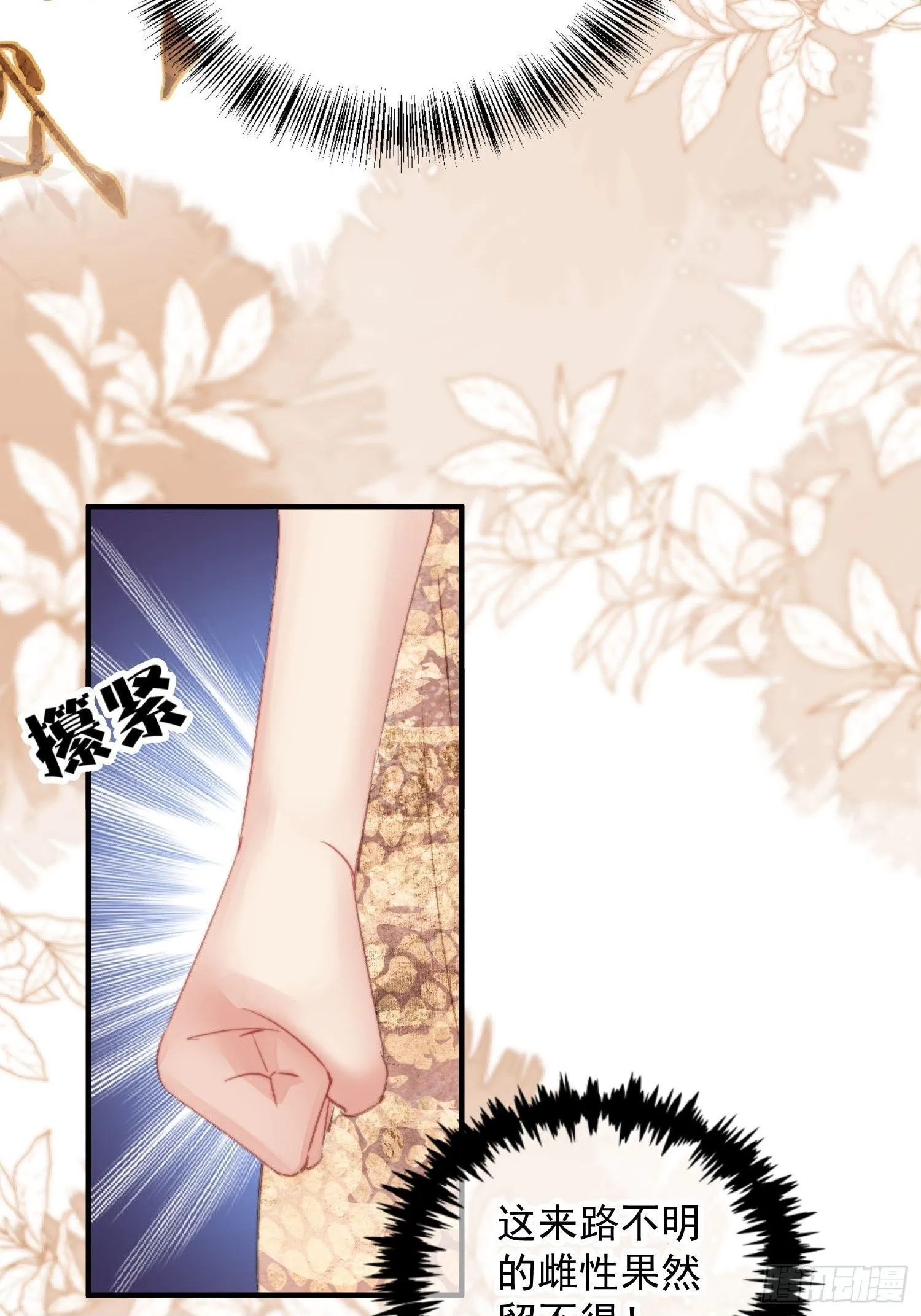 第4话神女的测试49