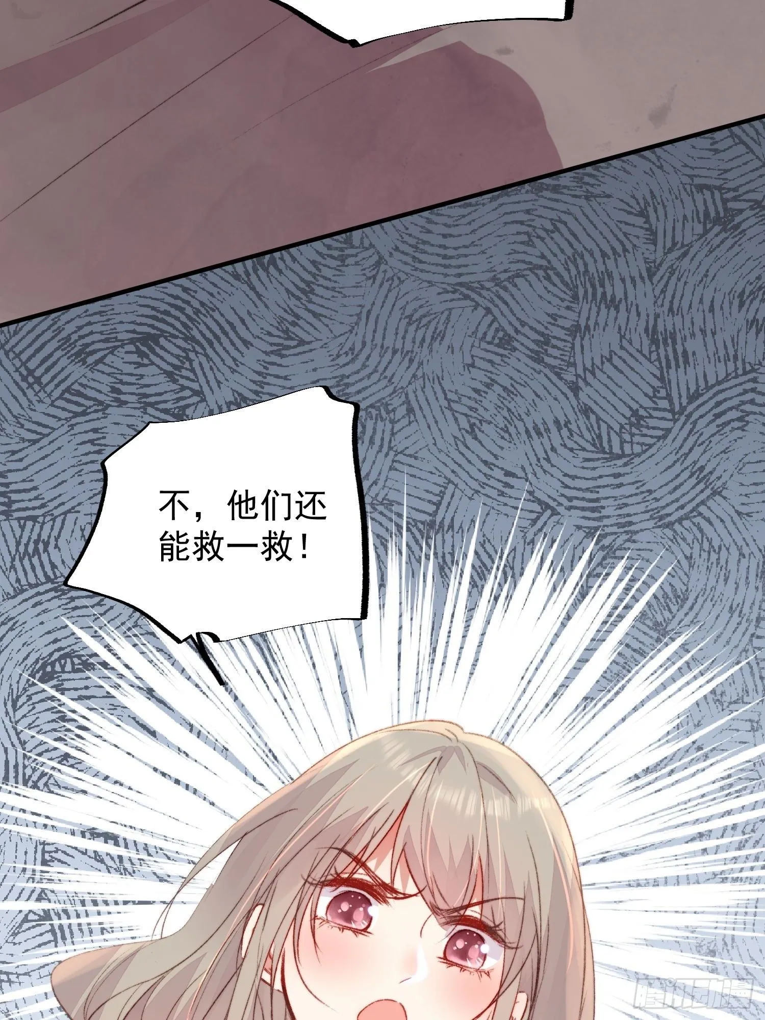 第18话谁敢动她52