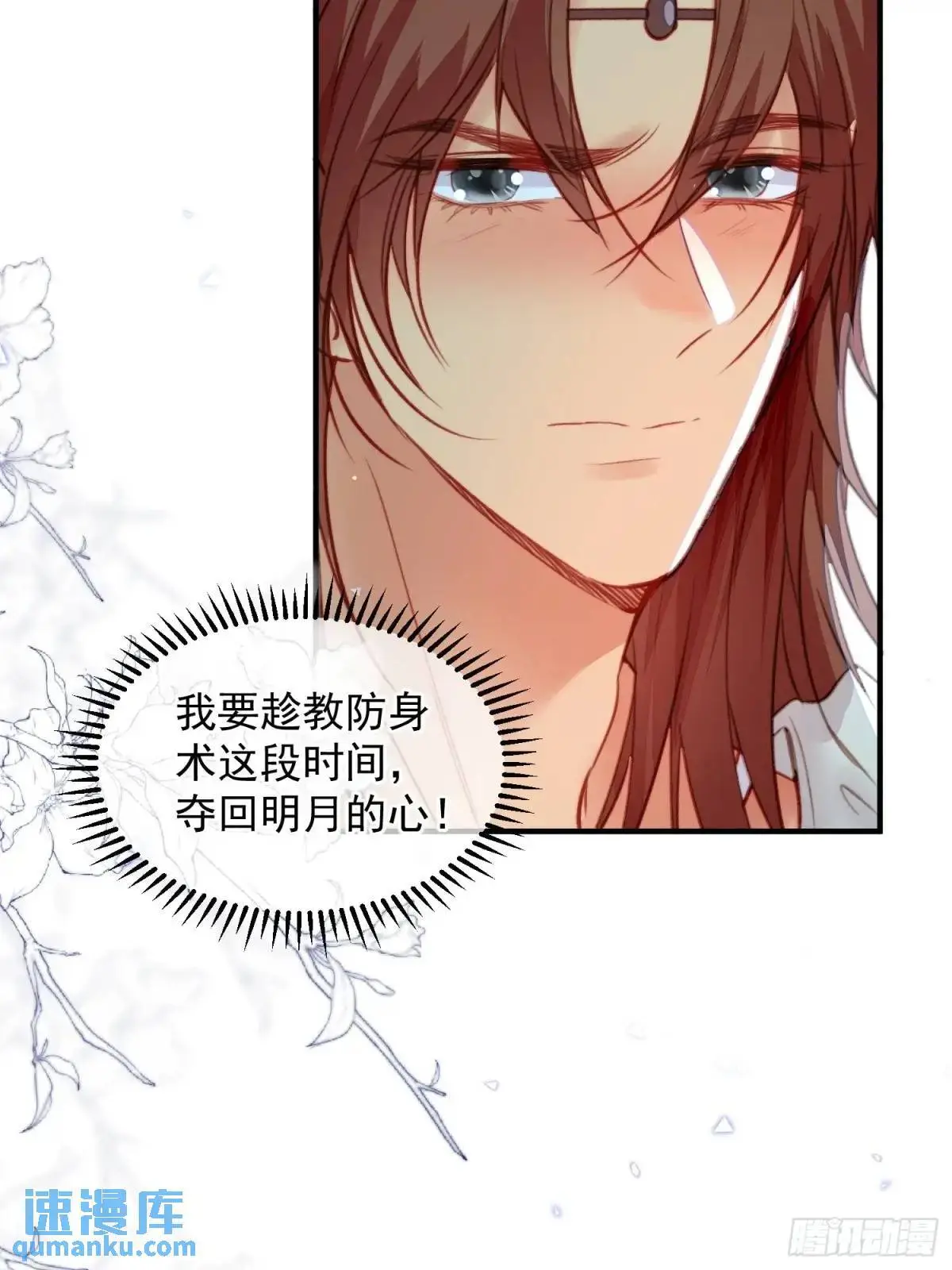 第53话亲我一口22