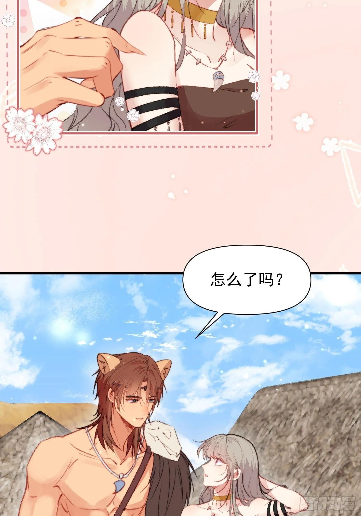 第9话她真的是神女吗23