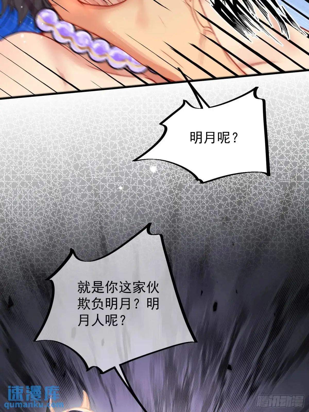 第32话联手救人10