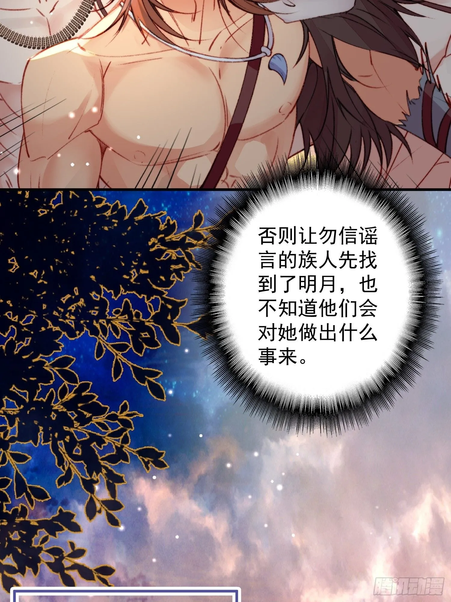 第12话交出我的明月21