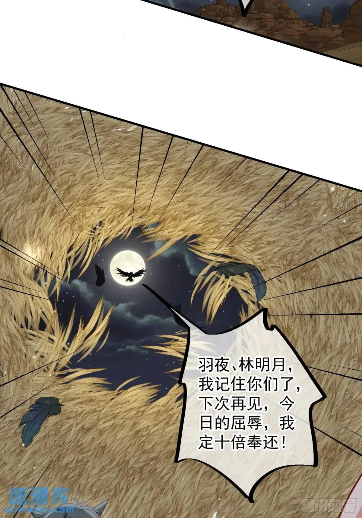 第51话揭穿真面目33