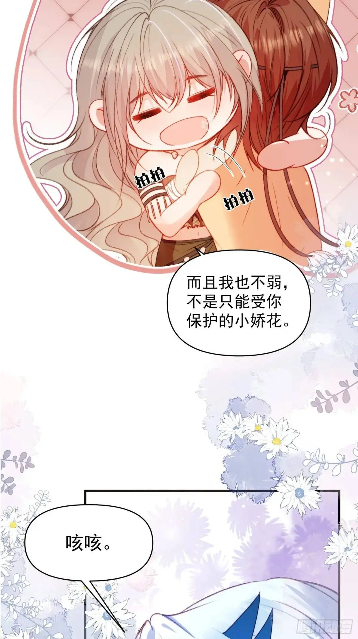 第31话修罗场6