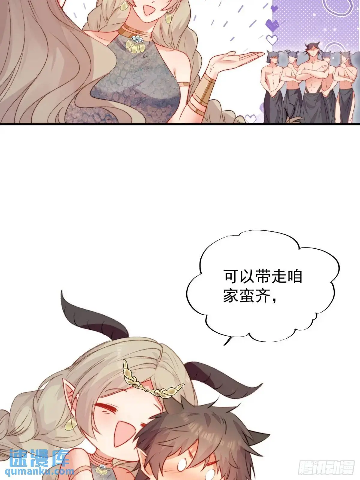 第37话防不胜防的情敌们8