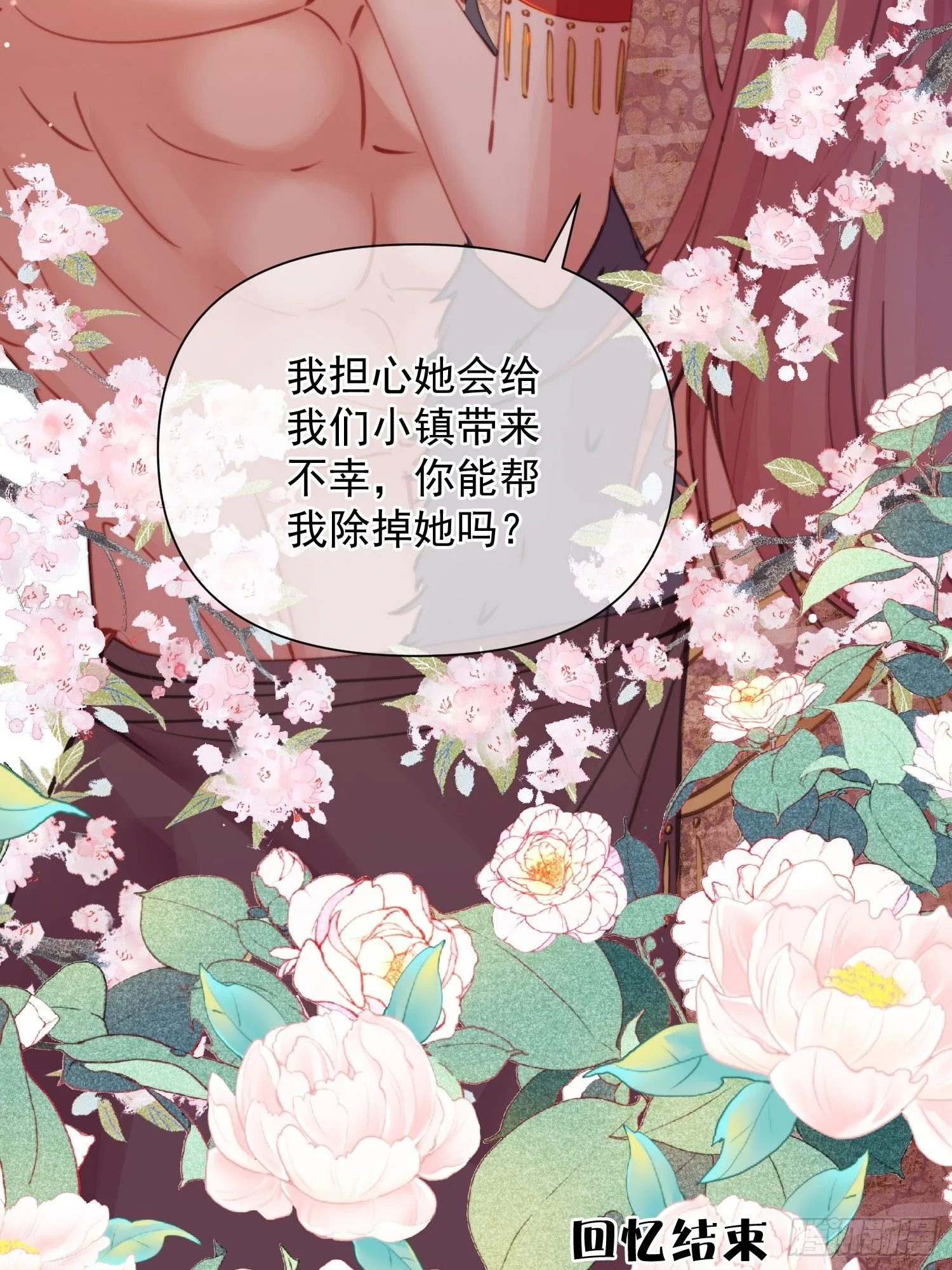 第10话救命啊，被尾随了21