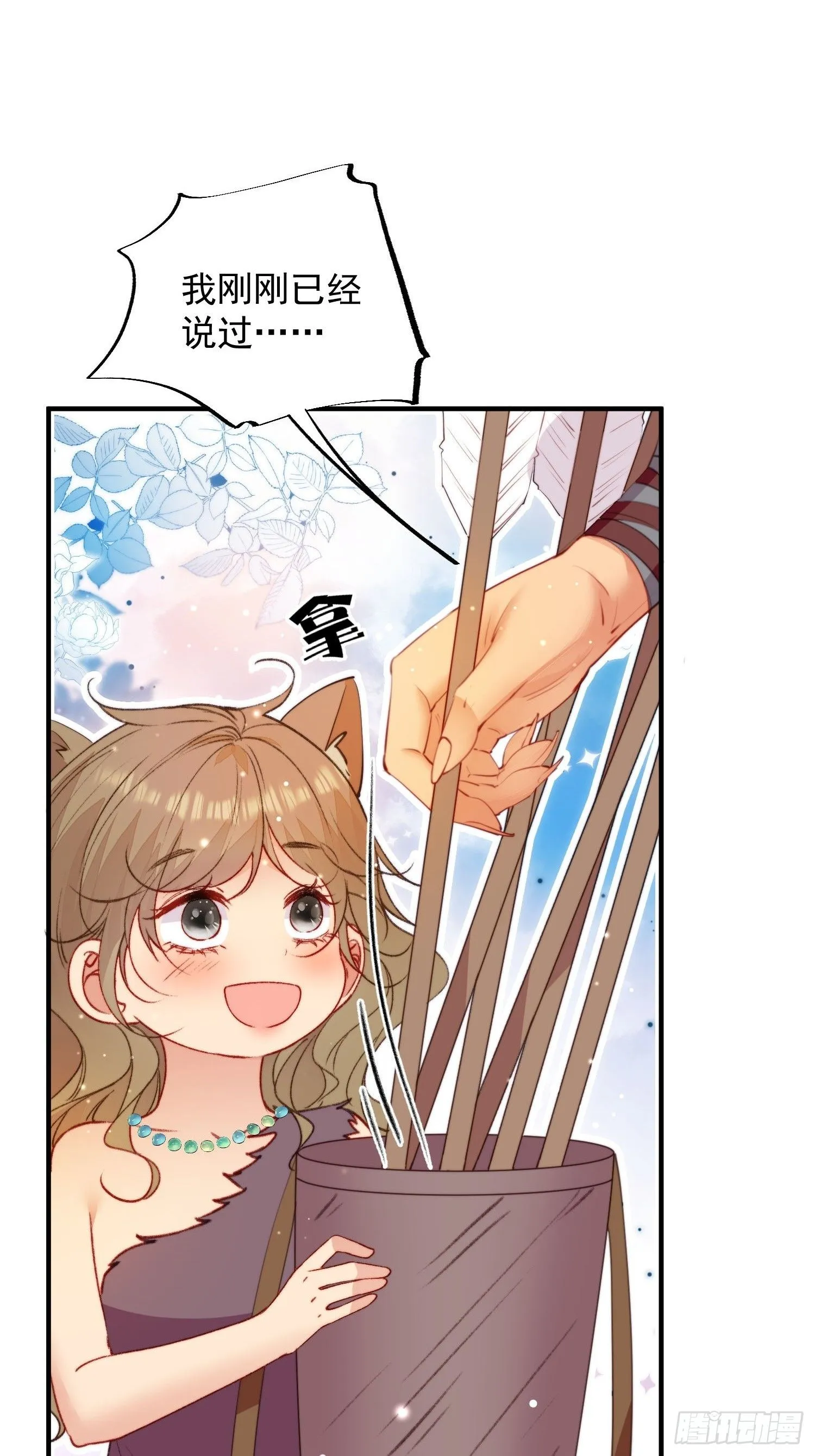 第18话谁敢动她7