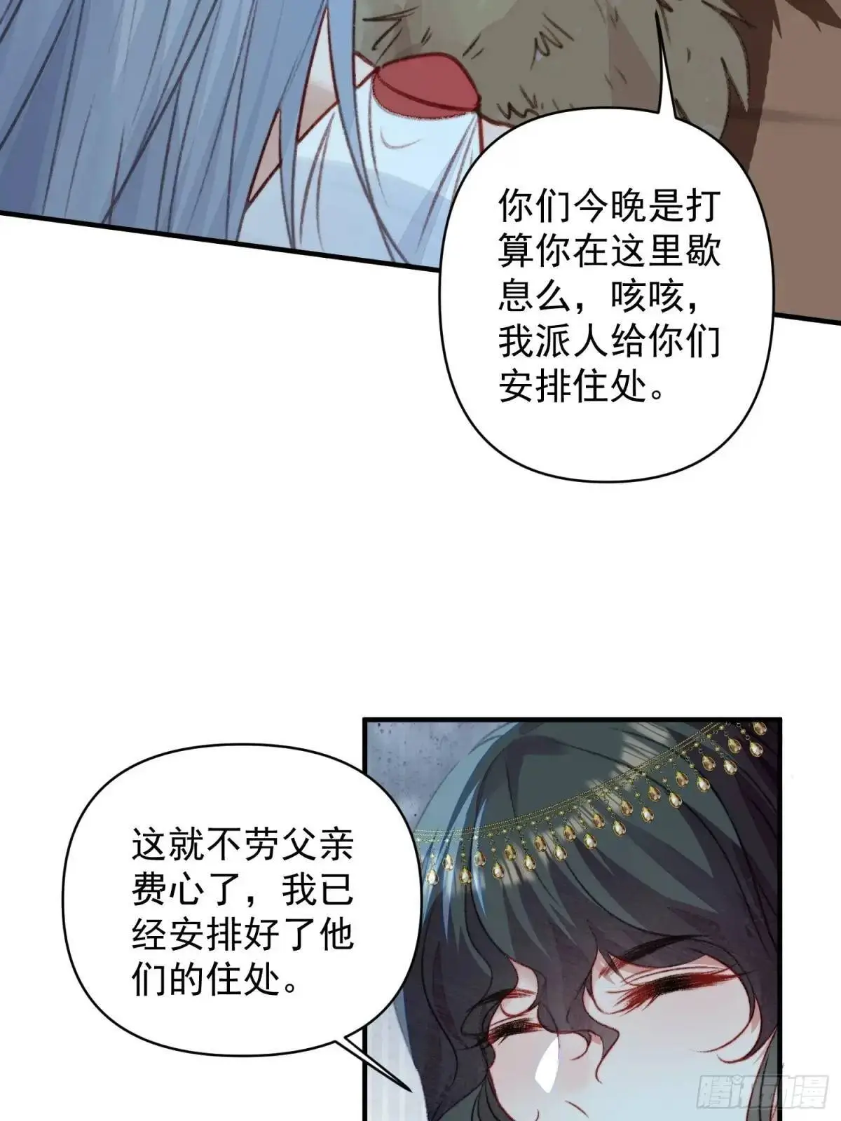 第49话奇怪的女人43