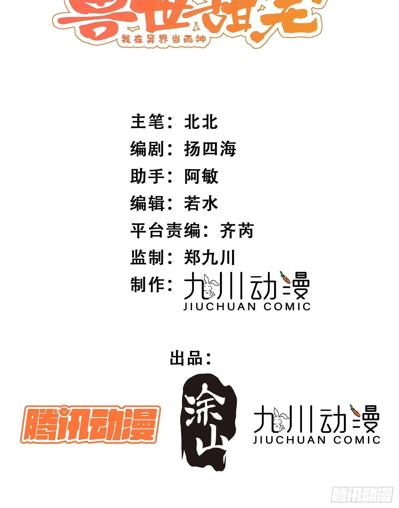 第20话神女的科普1