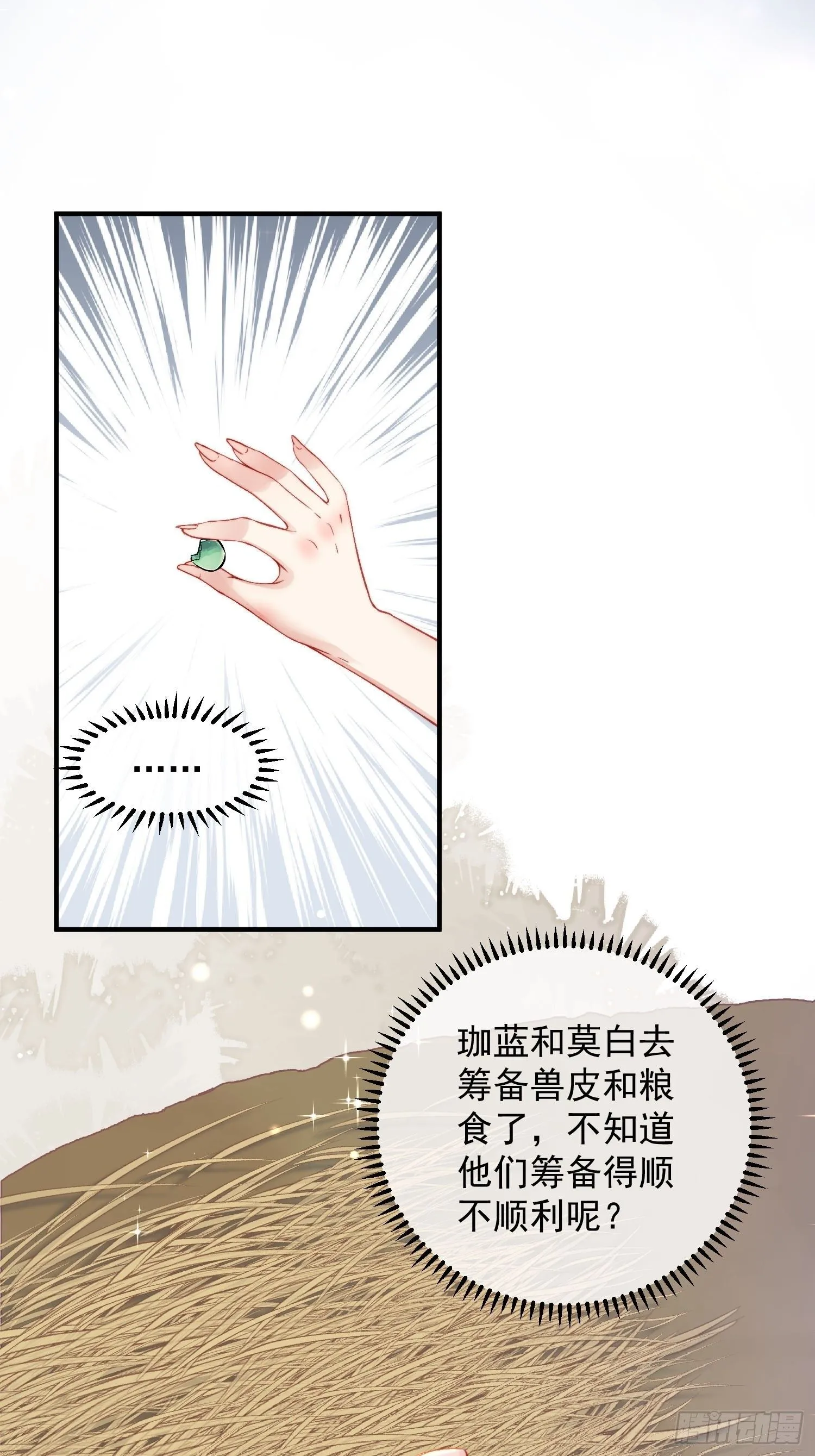 第21话蔓菲的袭击20