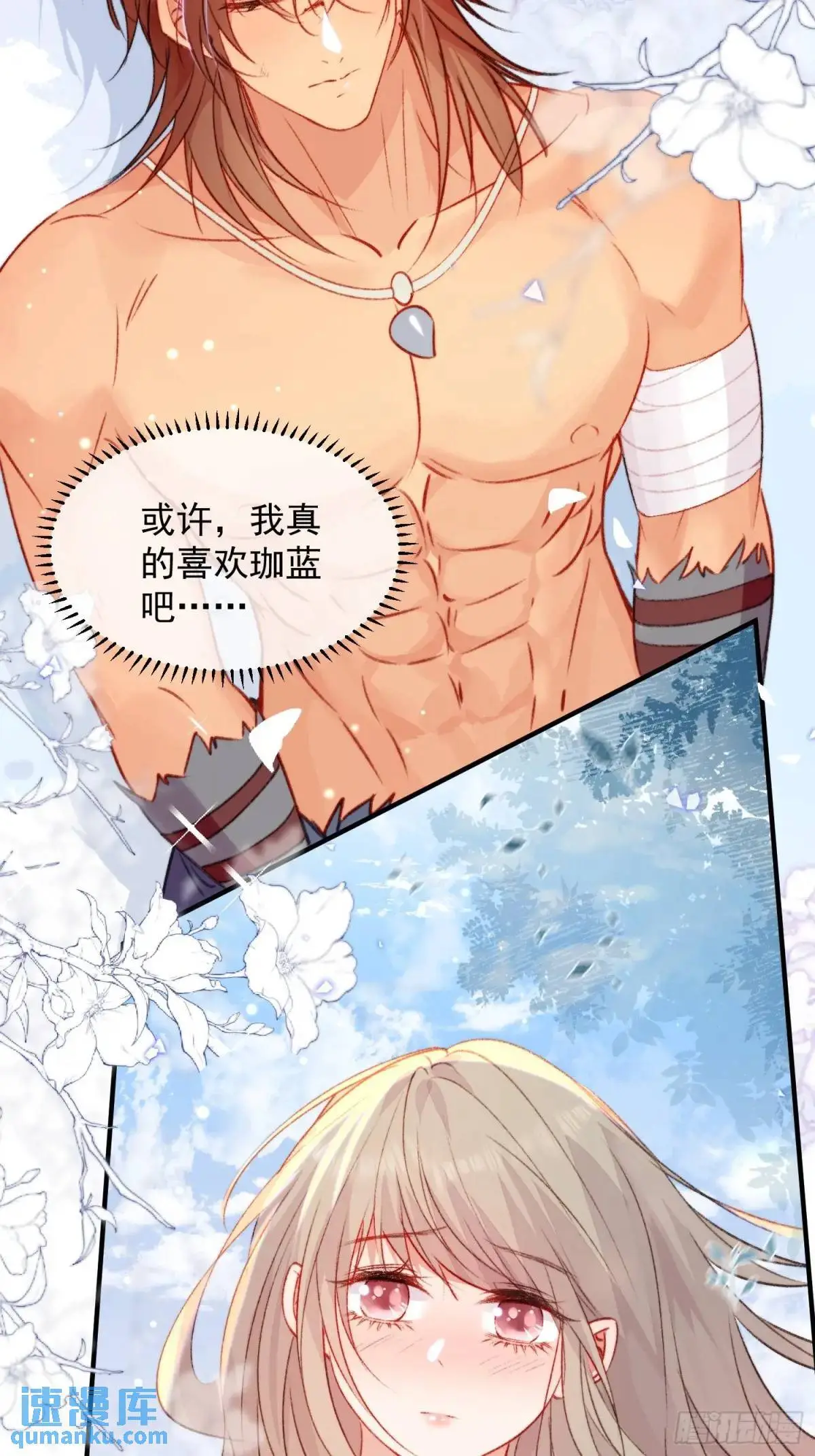 第30话傲娇蛇男要以身相许？46