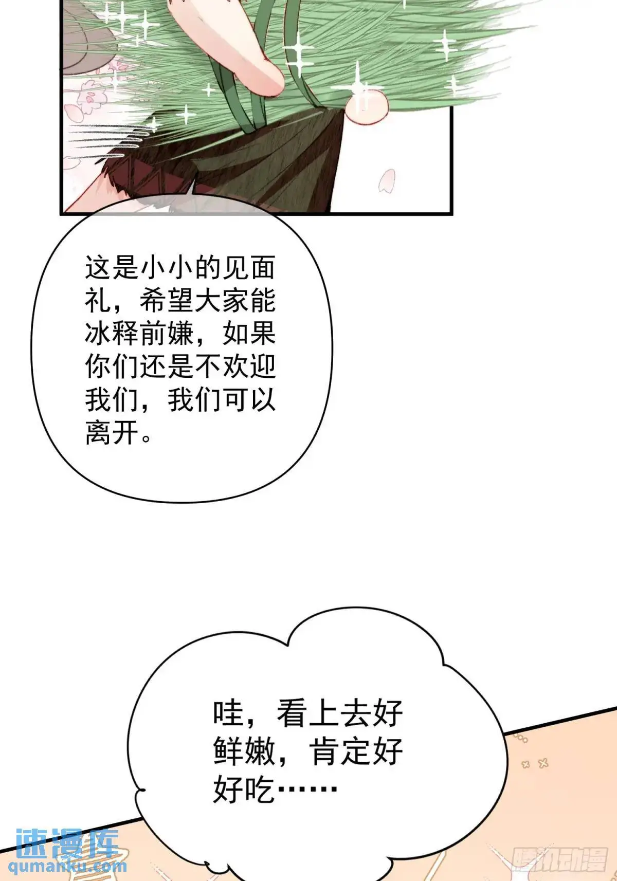 第34话进入新的领地9